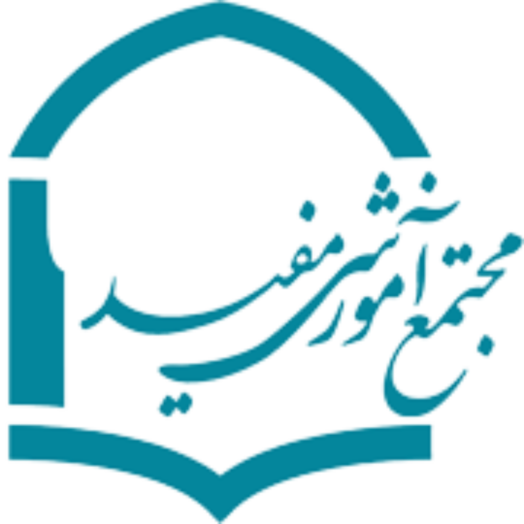 مفید