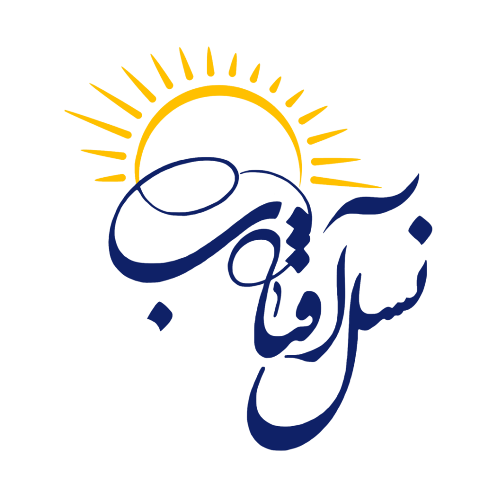 نسل آفتاب